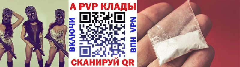 Альфа ПВП крисы CK  Москва 