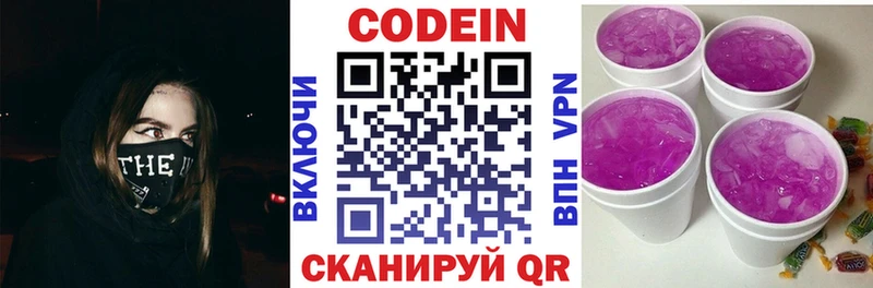 купить наркотики цена  omg как войти  Кодеиновый сироп Lean напиток Lean (лин)  Москва 