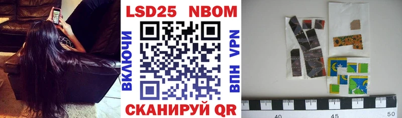 Марки NBOMe 1,8мг Москва